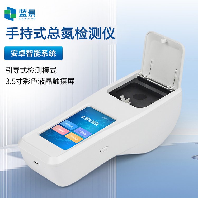总磷分析仪价格多少