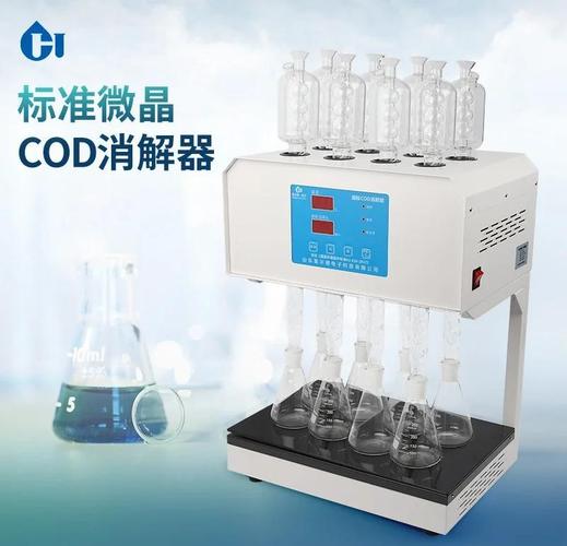 COD消解仪 原理、类型、应用与选购指南
